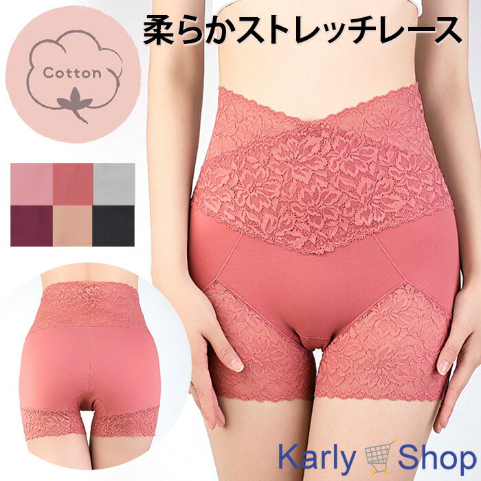 Karly Shop <strong>ハイウエストショーツ</strong> レディース 3分丈 綿 深ばき お腹すっぽり 丈長 ストレッチ 響かない きれい エレガント rs251