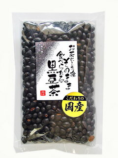 お茶にした後そのまま食べられる香ばしくて風味豊かな焙煎黒豆茶10袋セットで消費税分値引き＆送料無料