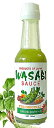 日本のわさびソース(WASABI SAUCE)ワサスコ(wasasco)がリニューアル♪わさびで作ったペッパーソース楽しみ方無限大のスペシャル調味料10個セットで送料無料＆特別価格27％OFF