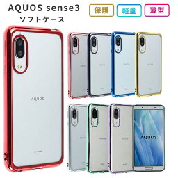 AQUOS <strong>sense3</strong> lite ケース カバー TPU color ケース AQUOS <strong>sense3</strong> basic ケース SIMフリー カバー ソフトケース 吸収 アクオスセンス3 ライト aquos<strong>sense3</strong> 携帯カバー 携帯ケース SH-02M SHV45 SH-RM12 SHRM12 SH02M スマホケース