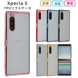 Xperia5 ケース TPU color Xperia 5 保護 シンプル カバー 耐衝撃 ソフトケース 吸収 エクスペリア5 エクスペディア エクスペリア ケータイケース スマホカバー かわいい 携帯カバー 携帯ケース SO-01M SO01M <strong>901SO</strong> SOV41 <strong>スマホケース</strong>