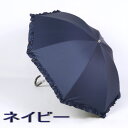 【レビュー書いて送料無料!】レディース日傘長:キャラクターブランドMignon(ミニョン)の裾フリルがかわいい遮光遮熱晴雨兼用日傘長でUVカット☆(スライドショート式)130206_free【RCP】【マラソン201405_送料無料】02P21May14【楽ギフ_包装】05P01Jun14