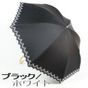【レビュー書いて特別価格&送料無料!】レディース日傘長:縁小花刺繍&スカラップがおしゃれなブランド:FRANCO FERRARO(フランコ・フェラーロ)の女性用一級遮光遮熱日傘長でUVカット晴雨兼用傘(スライドショート式)130206_free【RCP】新商品05P02Aug14