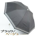 【レビュー書いて特別価格&送料無料!】レディース日傘折:縁オーガンジー&小花刺繍がおしゃれなブランドFRANCO FERRARO(フランコ・フェラーロ)の女性用一級遮光遮熱日傘折でUVカット☆晴雨兼用傘(折りたたみ傘2段式)【RCP】130206_free新商品【楽ギフ_包装】05P02Aug14