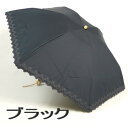 【レビュー書いて特別価格&送料無料!】レディース日傘折ミニ:縁小花刺繍&スカラップがおしゃれなブランドFRANCO FERRARO(フランコ・フェラーロ)の女性用一級遮光遮熱日傘折でUVカット☆晴雨兼用傘(折りたたみ傘ミニ3段式)【RCP】130206_free新商品【楽ギフ_包装】