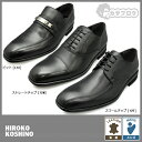 メンズ ビジネスシューズ 紳士靴 HIROKO KOSHINO ヒロココシノ HK127 HK128 HK130 本皮 3E hkbisi 【送料無料】