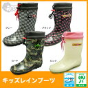 レインブーツ キッズシューズ キッズ 子供 ワイルドツリー WILD TREE 2014 ラバーブーツ 長靴 wtrainスノーブーツ 完全防水