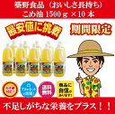 【期間限定】【最安値挑戦】【あす楽】【送料無料】築野食品 こ...