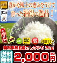 【新米入荷】【送料無料】 30年産 新潟県魚沼産こしひかり ...