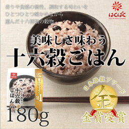 【<strong>はくばく</strong>】十六穀ごはん30g×6袋【雑穀ごはん、もちあわ、 黒米、黒豆、<strong>アマランサス</strong>、発芽玄米、キアヌ、たかきび、小豆、黒ごま、白ごま、もちきび、大麦、赤米、ひえ、はと麦、とうもろこし】