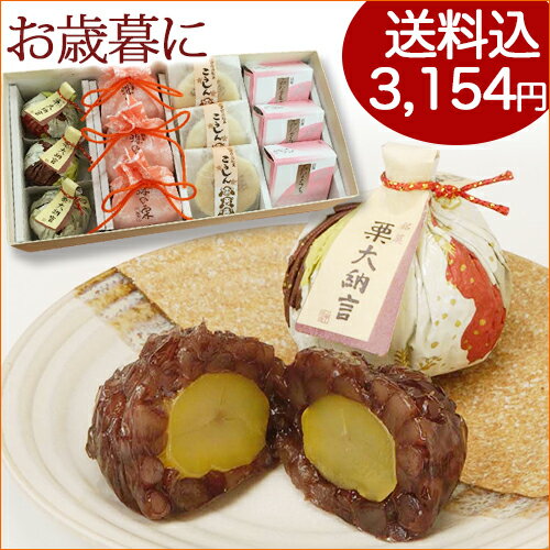 《送料込み》『照葉』栗大納言3個珠の栗3個こうしん3個みなくち3個 和菓子 お菓子 詰め合わせ お歳暮 帰省土産 お年賀 誕生日 プレゼント お供え 法事 年始【あす楽】【楽ギフ_のし】※沖縄・北海道・東北別途送料加算 (冷蔵便商品と同梱の場合は210円追加送料) 送料無料