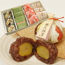 【送料込み】栗大納言3個しるべ3個珠の栗3個こうしん3個【あす楽対応】和菓子 ギフト 詰め合わせ お歳暮 お年賀 法事 年忌 お供え 志 粗供養 お菓子 誕生日 プレゼント スイーツ 北海道・東北地方・沖縄別途送料加算 冷蔵便商品と同梱の場合は追加送料