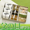 遅れてごめんね 父の日 ギフト プレゼント 父の日限定詰合せ...