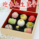 送料無料 老舗 おせち ギフト お菓子 干支 正月 上生菓子...