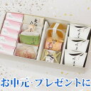 味遊『清滝』9種15個 詰め合わせ。和菓子 お中元 帰省 お土産 ギフト お盆 御供 帰省土産 お見舞い【あす楽】【楽ギフ_包装】父の日 法事 仏事 年忌 お供え お供え物 お盆 初盆 志 粗供養 お菓子 内祝い お返し 誕生日 プレゼント 中元 お取り寄せ