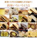 《送料込み》12種類！色々な和菓子を少しずつ2012年福袋当店自慢の和菓子たちのセット