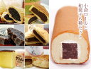 和菓子屋さんの小倉ロールケーキと和菓子6種セット【送料込み】【smtb-k】【ky】