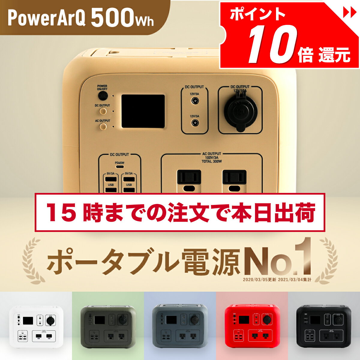 【P10倍確定！23日20時〜】＜高評価★4.65 レビュー2,000件以上＞ ポータブル電源 500Wh 車中泊 大容量 ポータブルバッテリー 防災 <strong>蓄電池</strong> 発電機 防災グッズ 停電 家庭用<strong>蓄電池</strong> 小型 100V 家庭用 非常用電源 非常用 バッテリー ポータブル 電源 急速充電