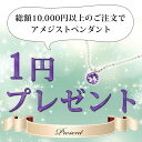 ¡Ú10,000±ß°Ê¾å¤Î¤´Ãíʸ¤Ç¥×¥ì¥¼¥ó¥È´ë²è¢ö¡ÛSilver ¥¢¥á¥¸¥¹¥È ¥Ú¥ó¥À¥ó¥È ¥·¥ë¥Ð¡¼