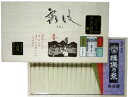 æ–ä¿ä¹ƒç³¸ 金帯(熟æˆéºº ã²ã) 32 把 è´ˆç”用木箱入り 手延ã¹ãã†ã‚ã‚“å…µåº«çœŒæ‰‹å»¶ç´ éººå”åŒçµ„åˆèªå¯å“