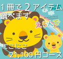 【あす楽】【送料無料】Erande えらんで カタ