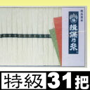 【送料無料】【レビュー記入で5%OFF】手延そうめ