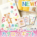 【あす楽】【送料無料】ベビーセレクト「チェリッシュ
