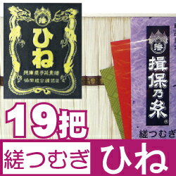 【送料無料 レビュー記入で5%OFF】手延そうめん『揖保乃糸』縒つむぎ(紫帯)【古】50g×19把：950g揖保の糸(引出物/出産内祝い/結婚内祝い/法事/粗供養/満中陰志)