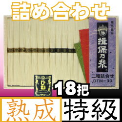 【送料無料 レビュー記入で5%OFF】手延そうめん『揖保乃糸』特級品【古】50g×9把：450g 熟成麺(金帯)【古】50g×9把：450g●食べ比べセット揖保の糸(引出物/法事/粗供養)