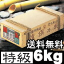 【送料無料 レビュー記入で5%OFF】手延そうめん『揖保乃糸』特級品(黒帯)《50g×120把：6000g》●【6kg荒木箱】揖保の糸(引出物/出産内祝い/結婚内祝い/法事/粗供養)