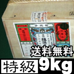 【送料無料 レビュー記入で5%OFF】手延そうめん『揖保乃糸』特級品(黒帯)《50g×180把：9000g》●【9kg荒木箱】揖保の糸【楽ギフ_包装選択】【楽ギフ_のし宛書】【楽ギフ_メッセ】(引出物/出産内祝い/結婚内祝い/法事/粗供養)【送料無料】播州素麺《地元のみ販売の》創業当時から伝統の大箱●黒帯9kg。まとめて買っても大丈夫、保存しやすい荒木箱です。　