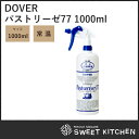 ショッピング DOVER ドーバー パストリーゼ77 1000ml スプレーヘッド付【常温】