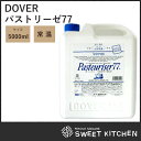 ショッピング ドーバー DOVER パストリーゼ77 5000ml アルコール除菌剤【常温】