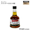 ドーバー ブランデーV.S.O. 40度 200ml【常温】...