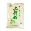 \本日ポイント10倍のチャンス/ 栄宝製粉 国産 上新粉 1kg 【常温】