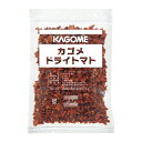 (ネコポス可)カゴメ ドライトマト 200g(常温)