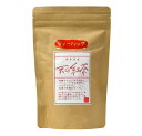 完全無農薬・無化学肥料 「天の製茶園」天の紅茶 ティーバッグ 2gx30