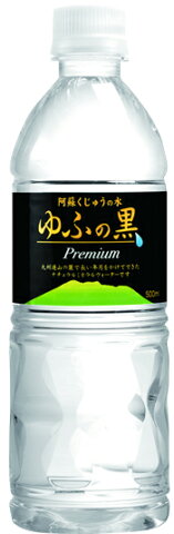 クルーズトレイン 「ななつ星in九州」にて採用 阿蘇くじゅうの水 ゆふの黒 500ml 1本 【常温】