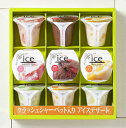 凍らせて食べるアイスデザート 9号