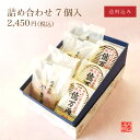 和菓子 詰め合わせ 7個入 l 億万両3個、白根やき栗4個│ 御供 もなか あんこ 饅頭 栗 手土産 ギフト 横浜 お中元 敬老の日 御中元