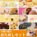 新おためしセット（2013年6月リニューアル）（送料無料/ギ...