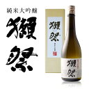 獺祭 純米大吟醸 50（カートン）720ml お中元 日本酒...