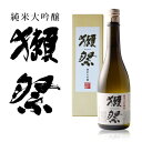 【送料込み】 獺祭 純米大吟醸 50（カートン）720ml ...