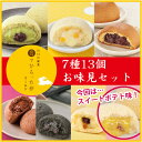 月卵ワールド7種13個お味見セット（送料込み/月でひろった卵...