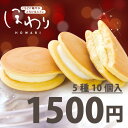 【送料無料】Xmas ほわり 5種10個入（ミルク・チーズ・...