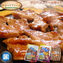 【送料無料】北海道サロベツファームセット ジンギスカン(王様...