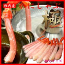 【単品】紅ズワイかにしゃぶ特大5Lサイズ...