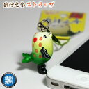 【メール便送料無料】稚内観光イメージキャラクター「出汁之介」...