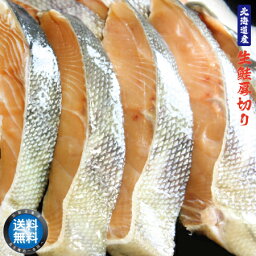 【 新物 】- 徳用 - 生鮭 厚切り 30切入 ( 3Kg 6パック ) <strong>無塩</strong>蔵 塩無し 訳あり 冷凍 <strong>秋鮭</strong> サケ さけ サーモン 宗谷岬沖 オホーツク海 お取り寄せ 産地直送 北海道 宗谷 稚内市 【 母の日 マザーズデー 誕生日 プレゼント 内祝い ギフト グルメ 贈り物 】