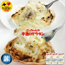 【送料無料】【稚内ブランド】さっちゃんの手造りグラタンセット全6個(カニ150g×3個・ホタテ120g×3個) 【 父の日 御中元 ギフト 】【楽ギフ_のし宛書】【あす楽_土曜営業】
